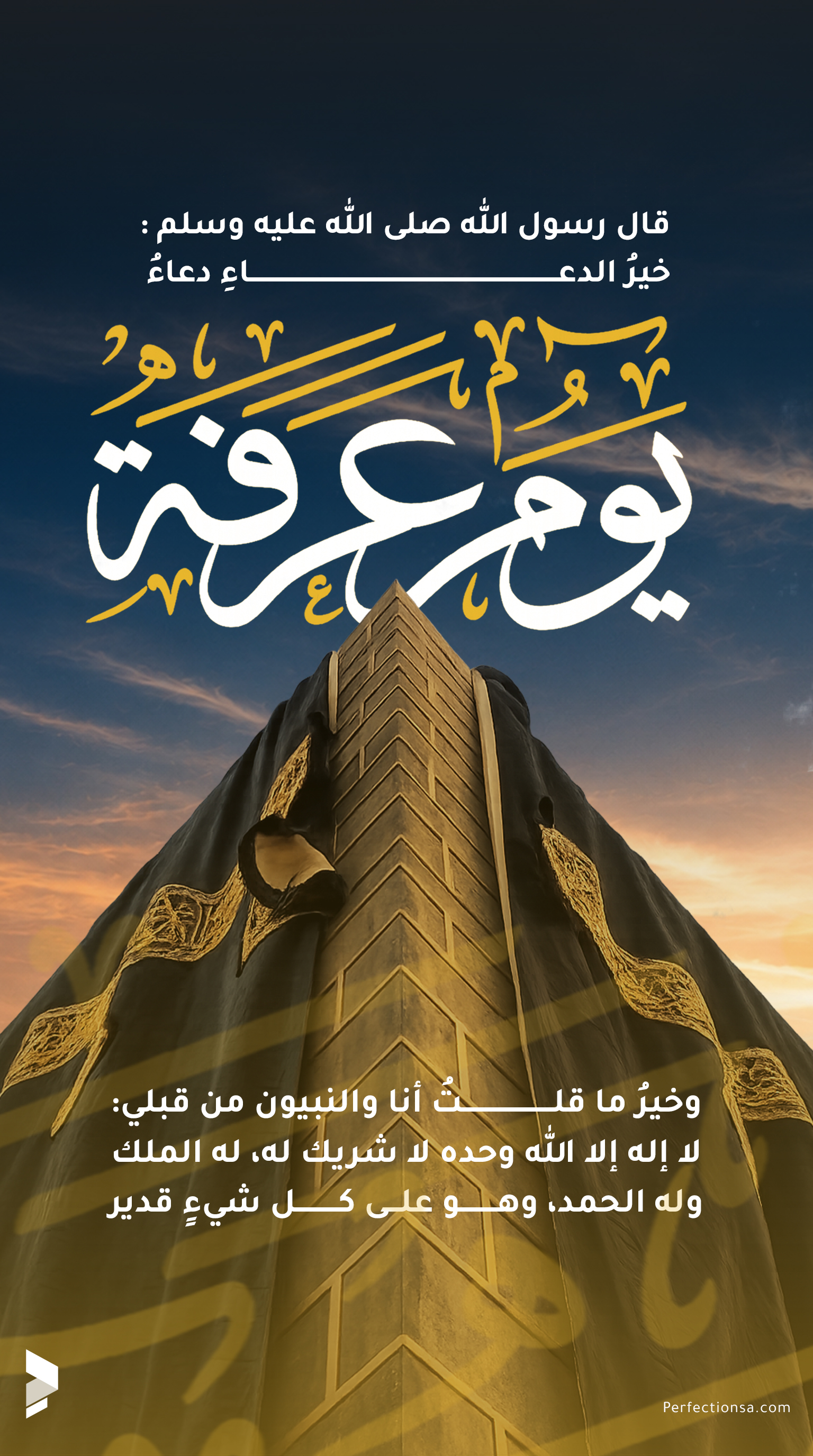 تصميم عيد الأضحى 1